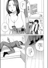 おねだり奥さん試し読み11ページ
