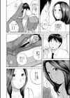 おねだり奥さん試し読み12ページ