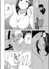 おねだり奥さん試し読み14ページ