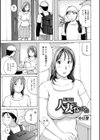 おねだり奥さん試し読み15ページ