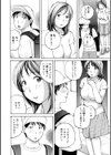 おねだり奥さん試し読み16ページ