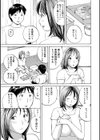 おねだり奥さん試し読み17ページ