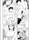 おねだり奥さん試し読み18ページ