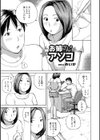 おねだり奥さん試し読み19ページ
