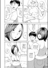 おねだり奥さん試し読み20ページ