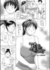 おねだり奥さん試し読み23ページ