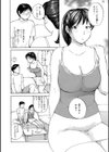 おねだり奥さん試し読み24ページ