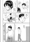 おねだり奥さん試し読み28ページ