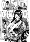 熱帯夜試し読み3ページ