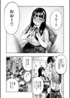 熱帯夜試し読み4ページ