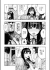 熱帯夜試し読み5ページ