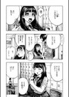熱帯夜試し読み6ページ