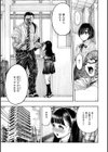 熱帯夜試し読み7ページ
