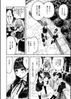 熱帯夜試し読み10ページ