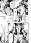 熱帯夜試し読み13ページ