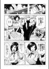 熱帯夜試し読み16ページ