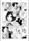 熱帯夜試し読み17ページ