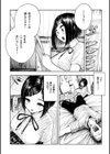 熱帯夜試し読み18ページ