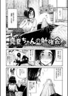 熱帯夜試し読み20ページ
