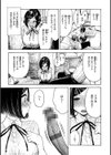 熱帯夜試し読み21ページ