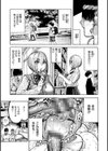 熱帯夜試し読み27ページ