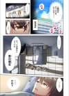 俺だけのハーレム性活（フルカラー）【電子単行本版】試し読み4ページ