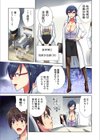 俺だけのハーレム性活（フルカラー）【電子単行本版】試し読み5ページ