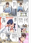 俺だけのハーレム性活（フルカラー）【電子単行本版】試し読み7ページ