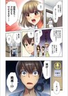 俺だけのハーレム性活（フルカラー）【電子単行本版】試し読み8ページ
