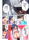 俺だけのハーレム性活（フルカラー）【電子単行本版】試し読み10ページ