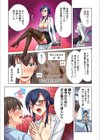 俺だけのハーレム性活（フルカラー）【電子単行本版】試し読み11ページ