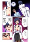 俺だけのハーレム性活（フルカラー）【電子単行本版】試し読み12ページ