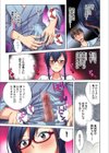 俺だけのハーレム性活（フルカラー）【電子単行本版】試し読み13ページ