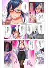 俺だけのハーレム性活（フルカラー）【電子単行本版】試し読み17ページ
