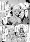 Hな妹魔王は孕みたいっ！試し読み9ページ