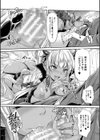 Hな妹魔王は孕みたいっ！試し読み11ページ