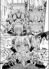 Hな妹魔王は孕みたいっ！試し読み13ページ