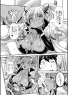 Hな妹魔王は孕みたいっ！試し読み14ページ
