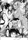 Hな妹魔王は孕みたいっ！試し読み22ページ
