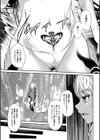 Hな妹魔王は孕みたいっ！試し読み25ページ