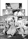 Hな妹魔王は孕みたいっ！試し読み39ページ