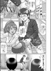 童貞Z世代試し読み3ページ