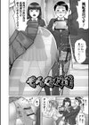 童貞Z世代試し読み4ページ