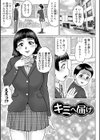 童貞Z世代試し読み11ページ