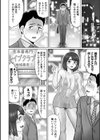 童貞Z世代試し読み16ページ