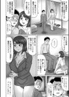童貞Z世代試し読み18ページ