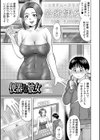 童貞Z世代試し読み19ページ