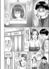 童貞Z世代試し読み20ページ