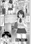童貞Z世代試し読み23ページ