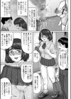 童貞Z世代試し読み25ページ